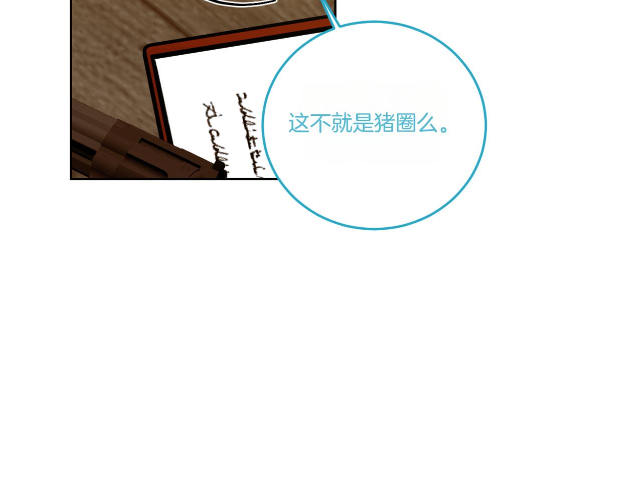 第76话 托付3