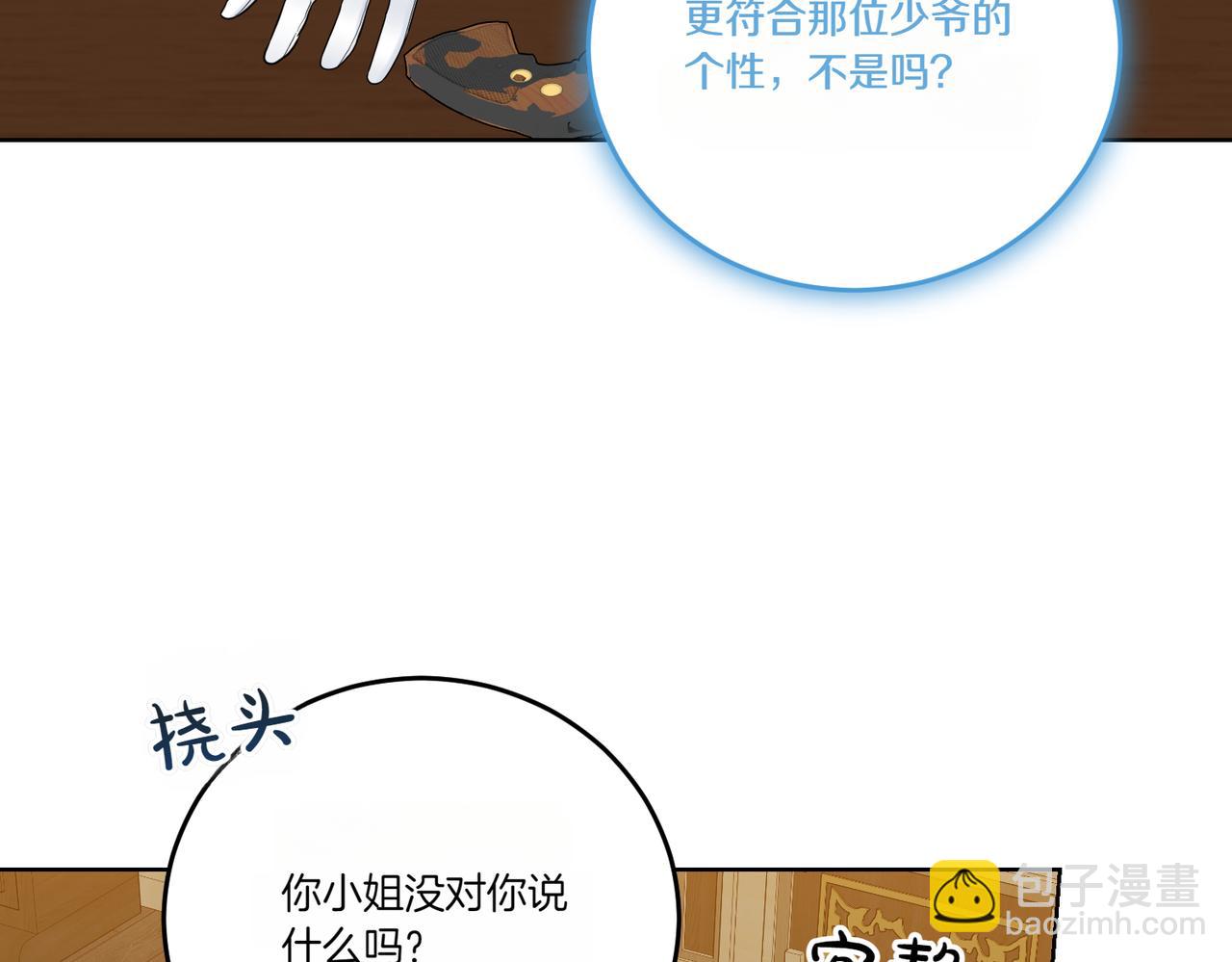 第76话 托付34