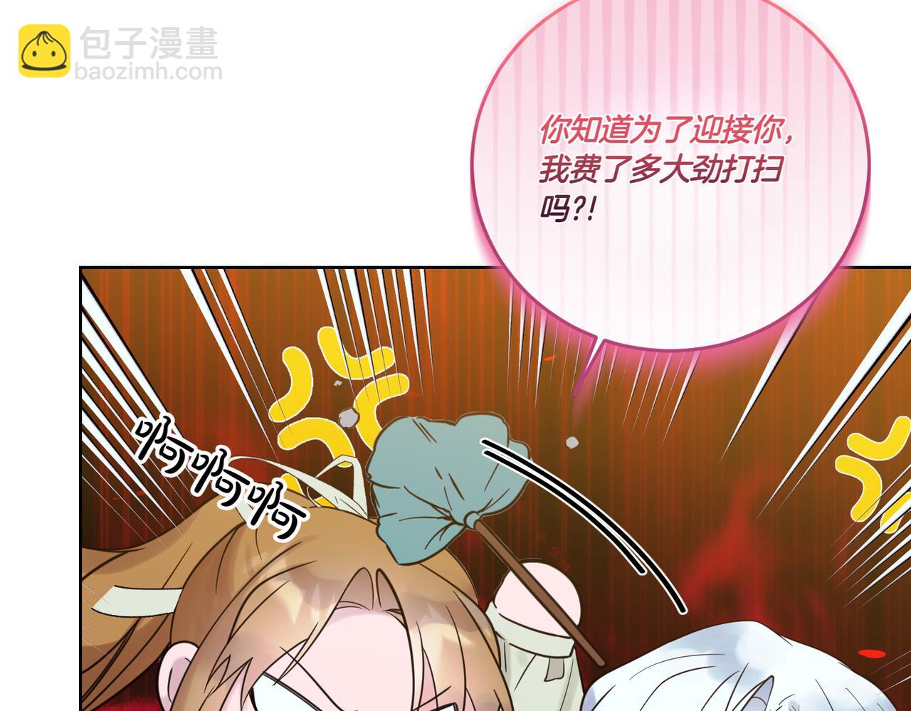 第76话 托付6
