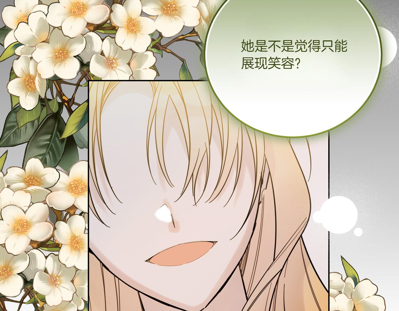第76话 托付69
