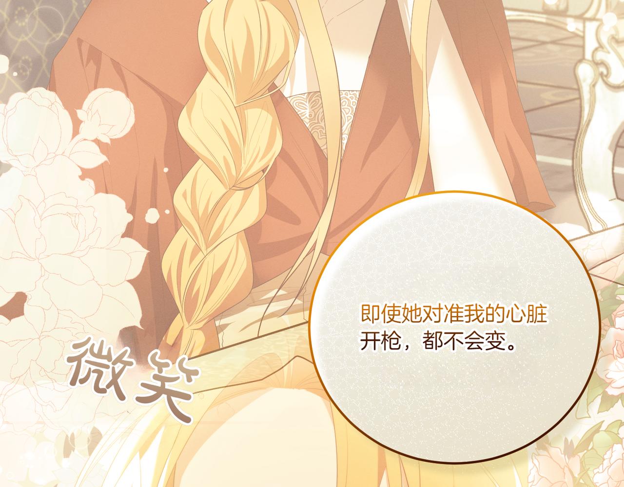 第76话 托付81