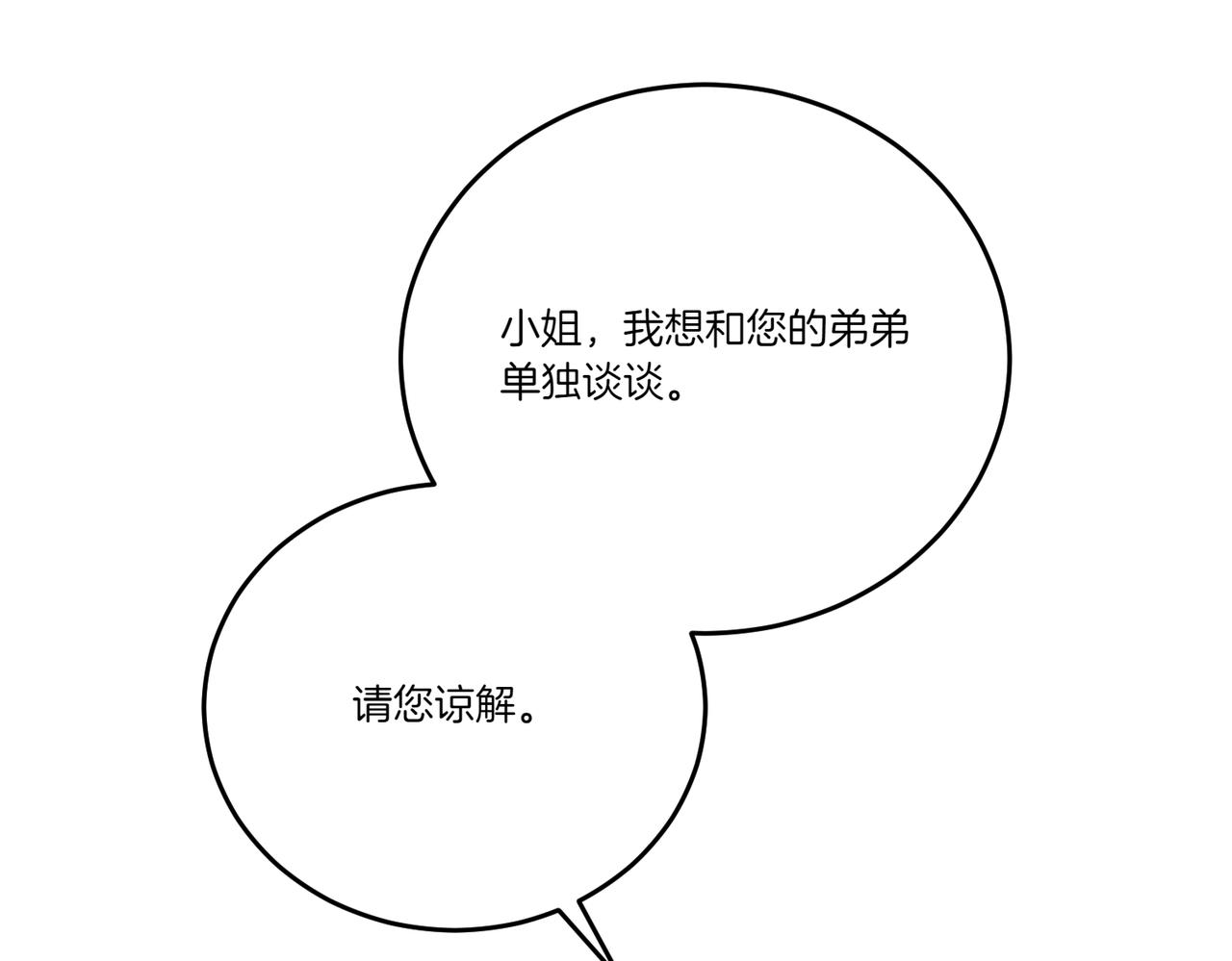 第77话 伪善10