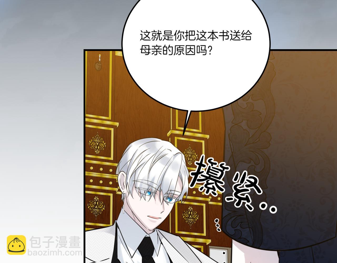 第77话 伪善105