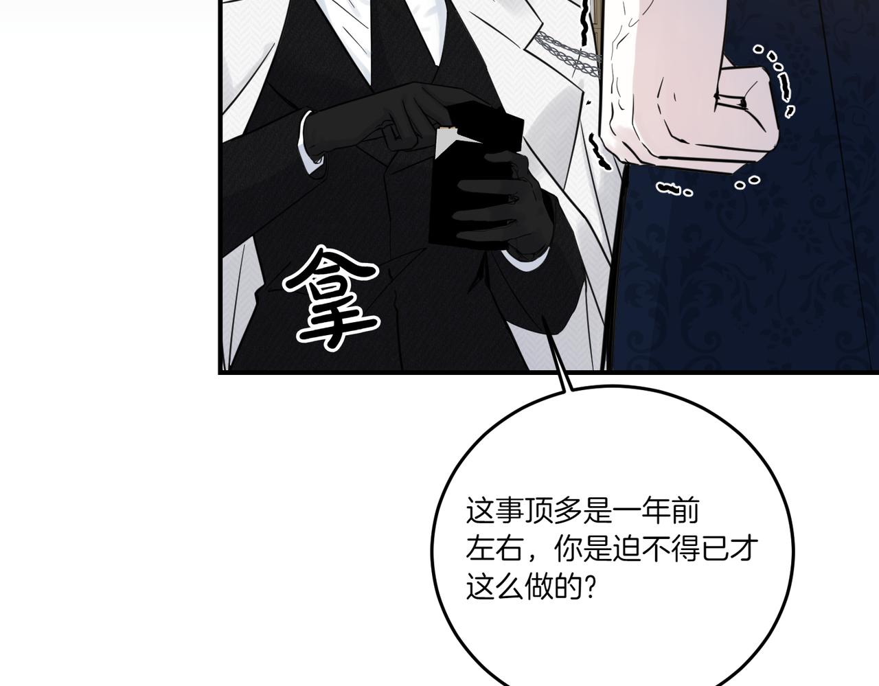 第77话 伪善106