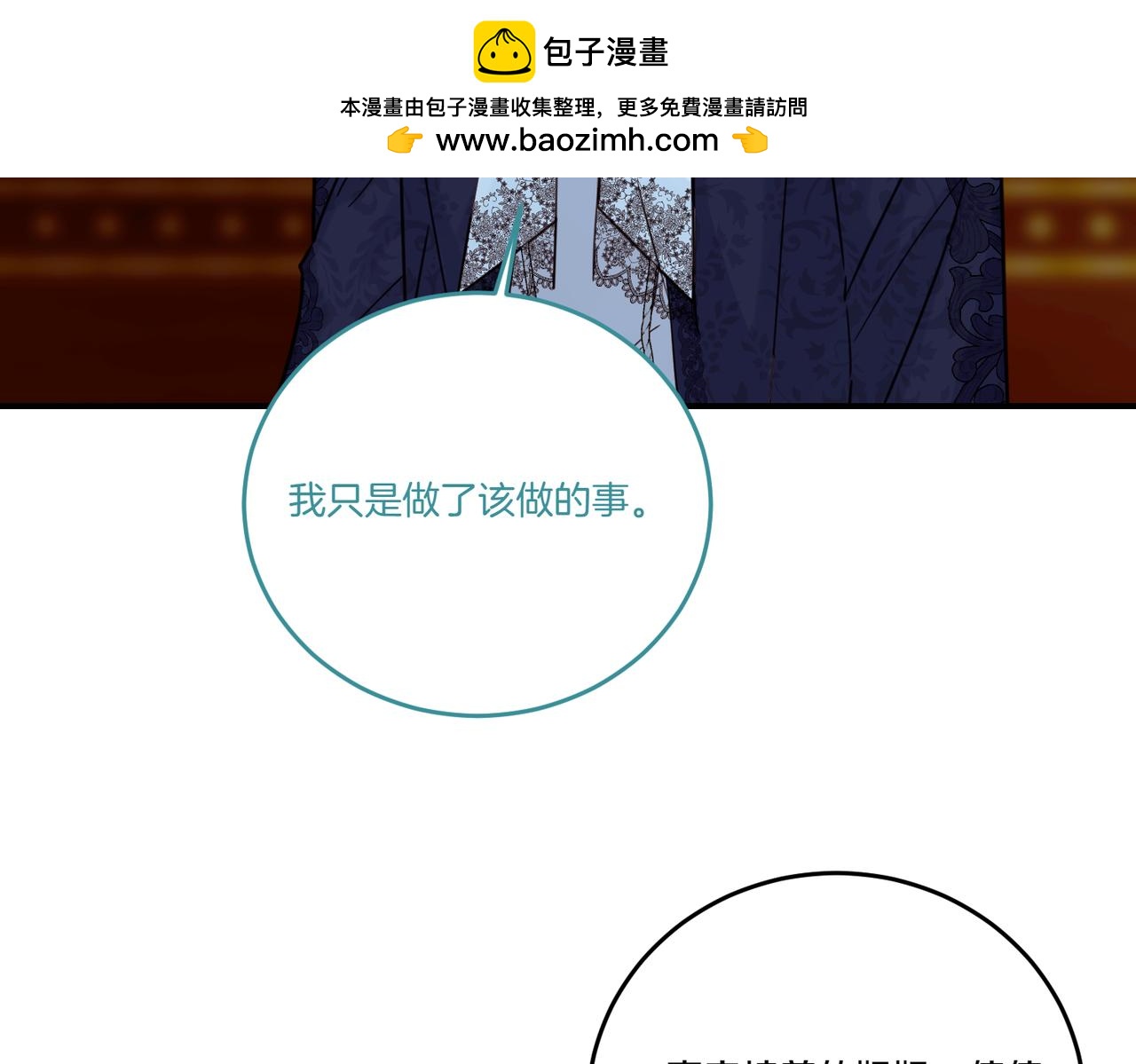 第77话 伪善111
