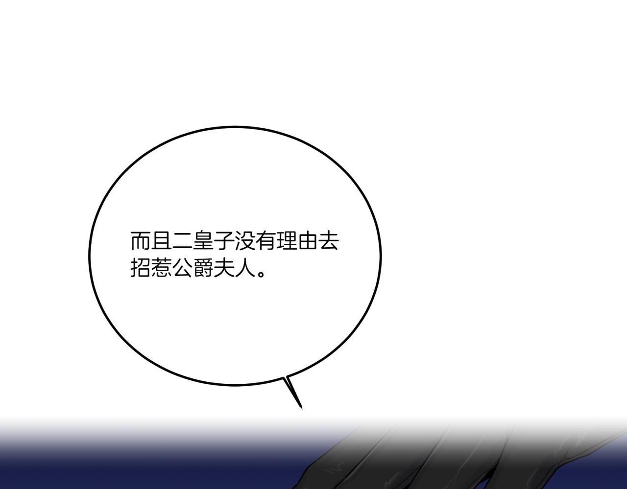 第77话 伪善116