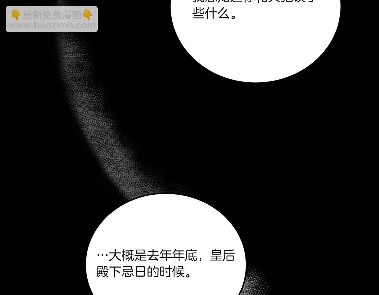 第77话 伪善118