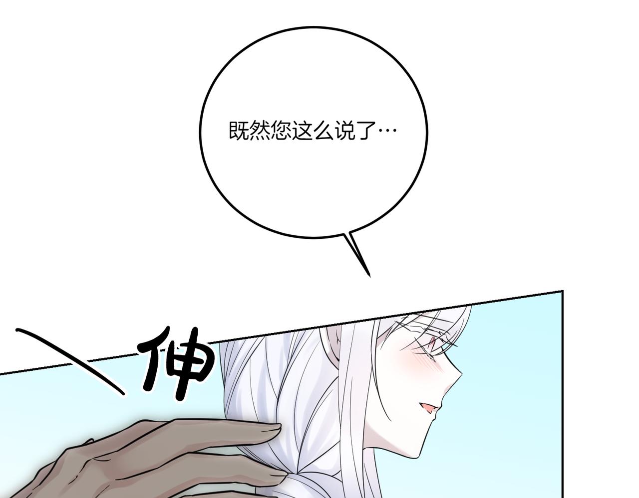 第77话 伪善12