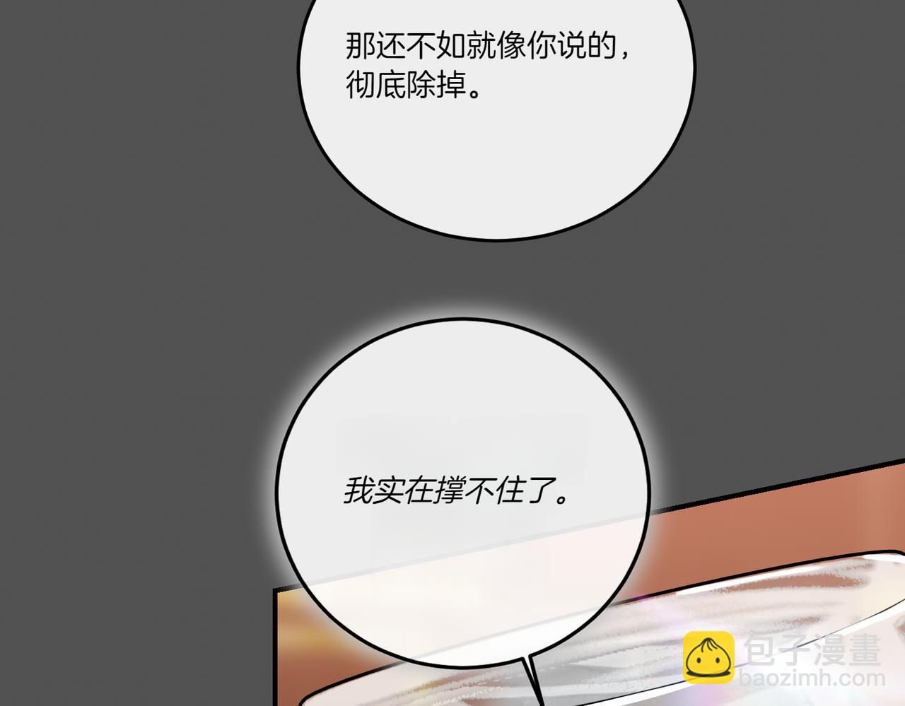 第77话 伪善124