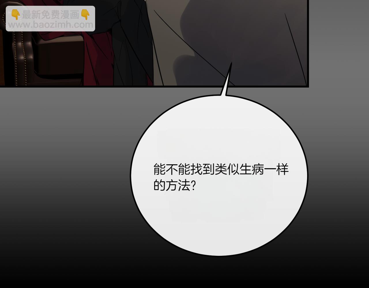 第77话 伪善129