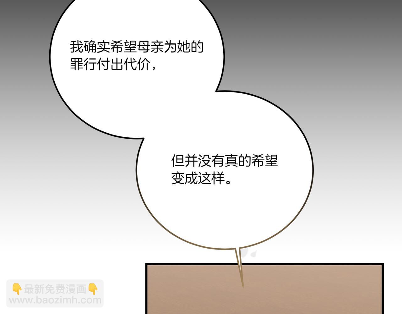 第77话 伪善133