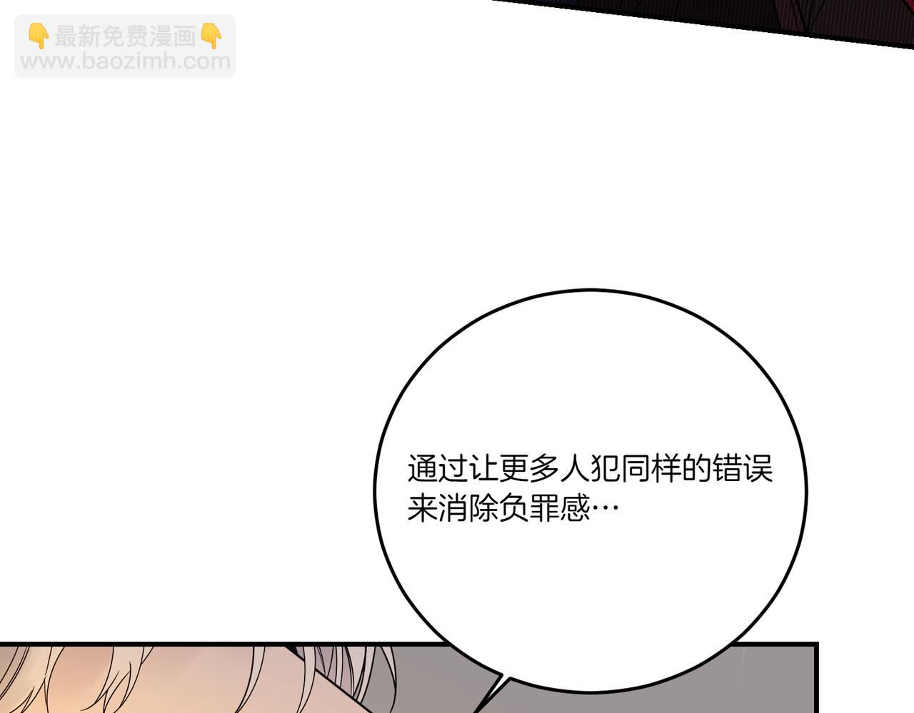 第77话 伪善138