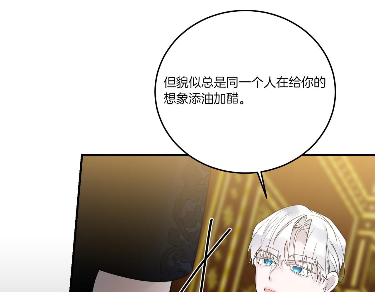 第77话 伪善144