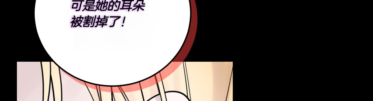 第77话 伪善147