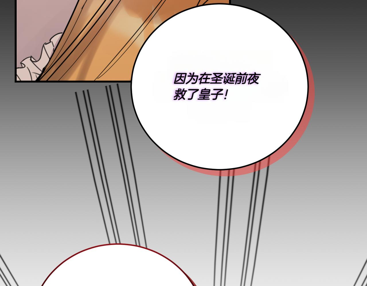 第77话 伪善149