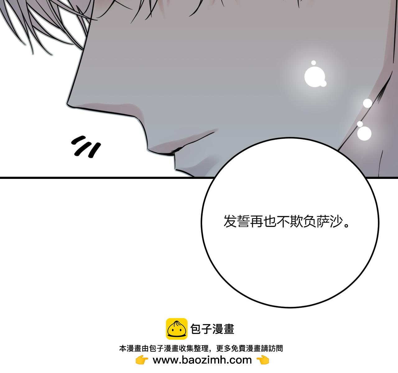 第77话 伪善157