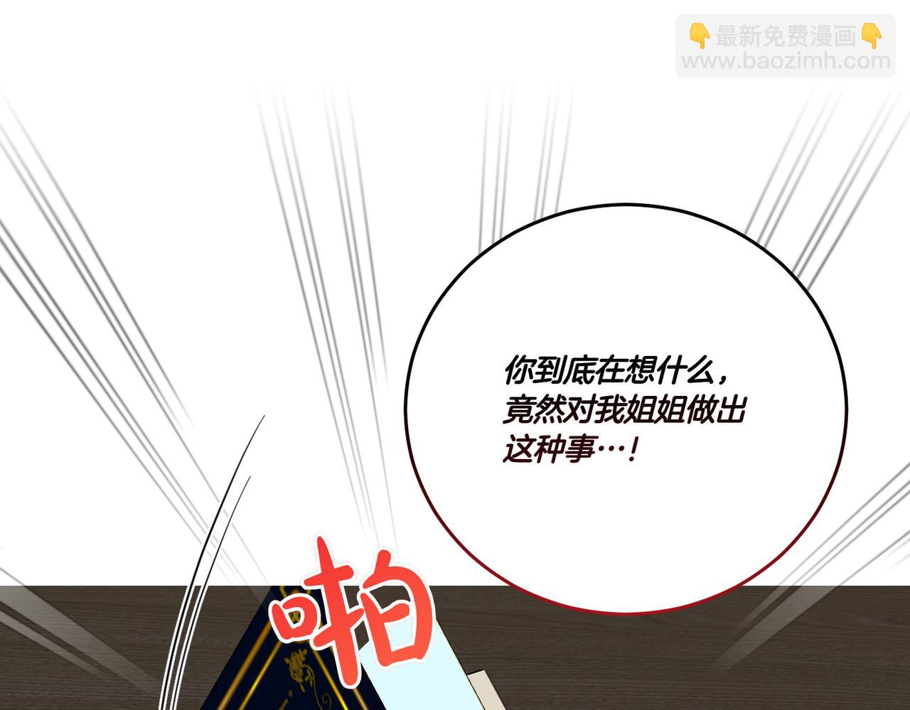 第77话 伪善21