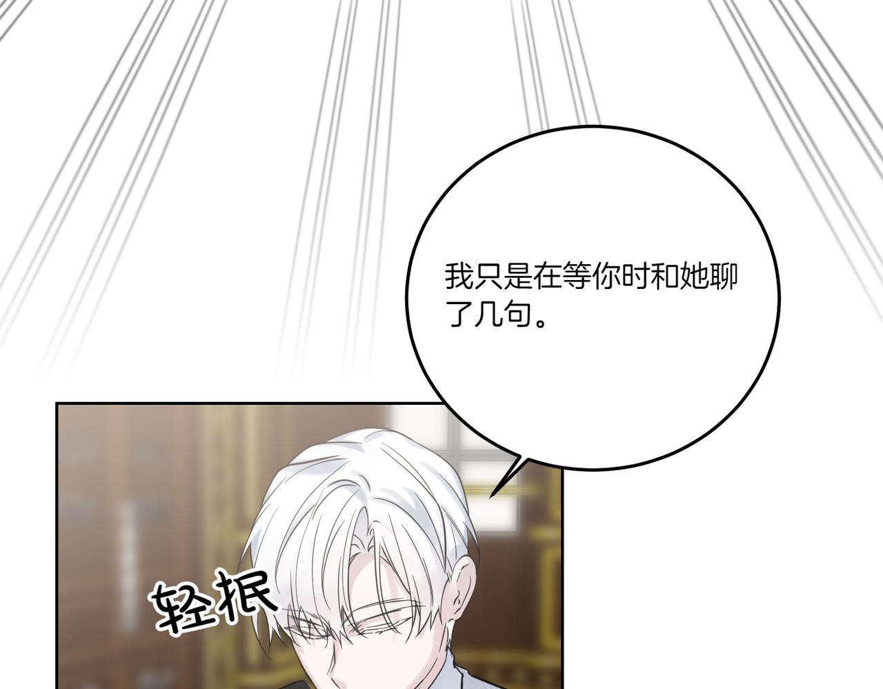 第77话 伪善23