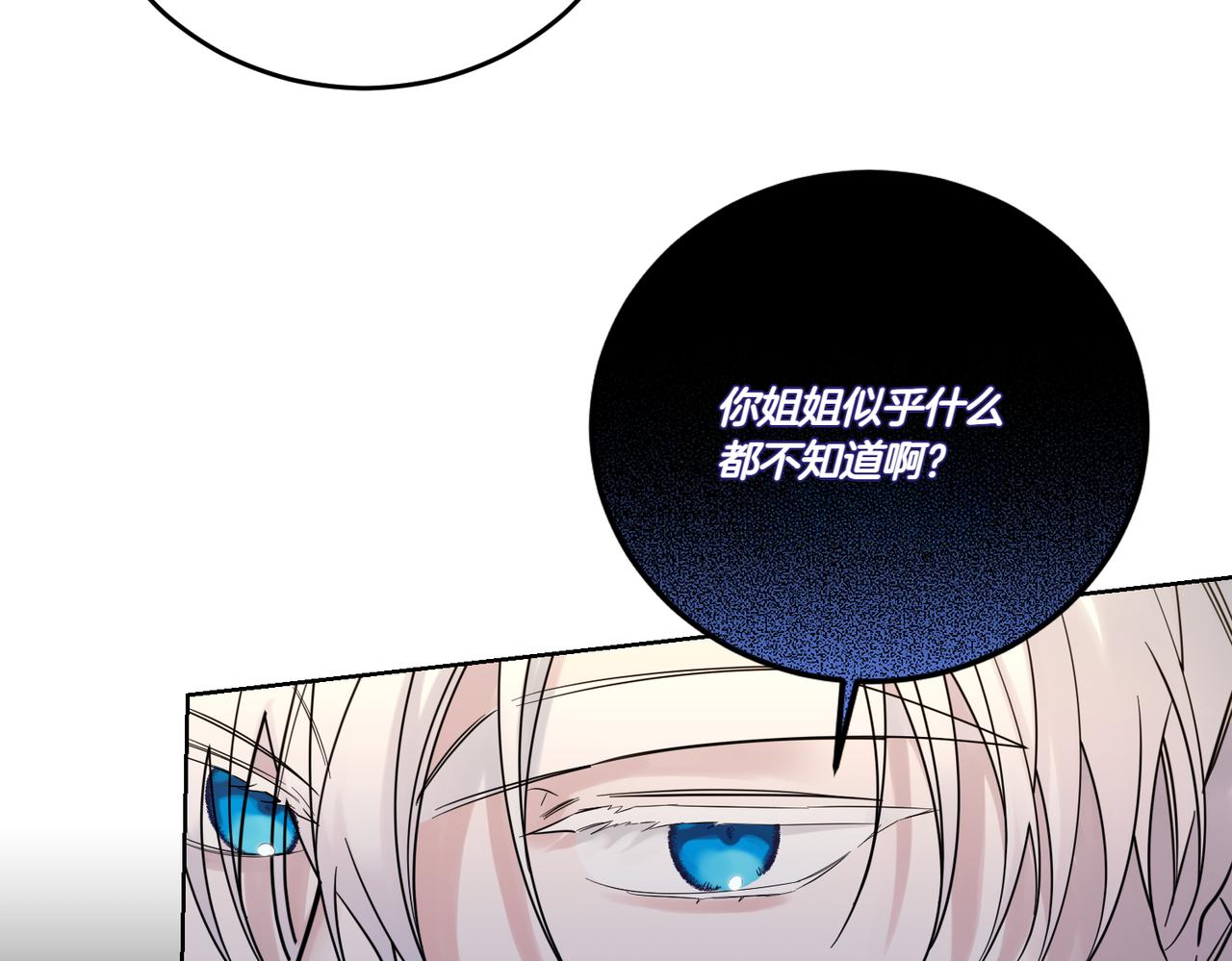 第77话 伪善25