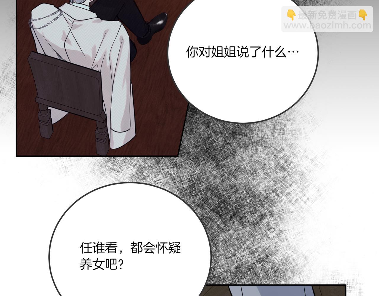 第77话 伪善28