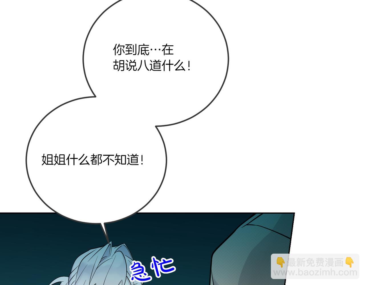 第77话 伪善34