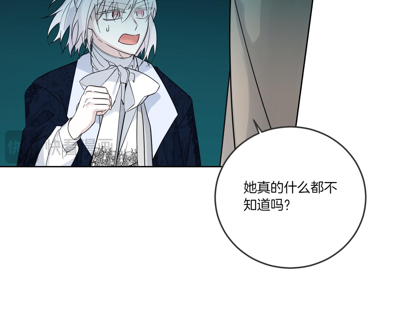 第77话 伪善35