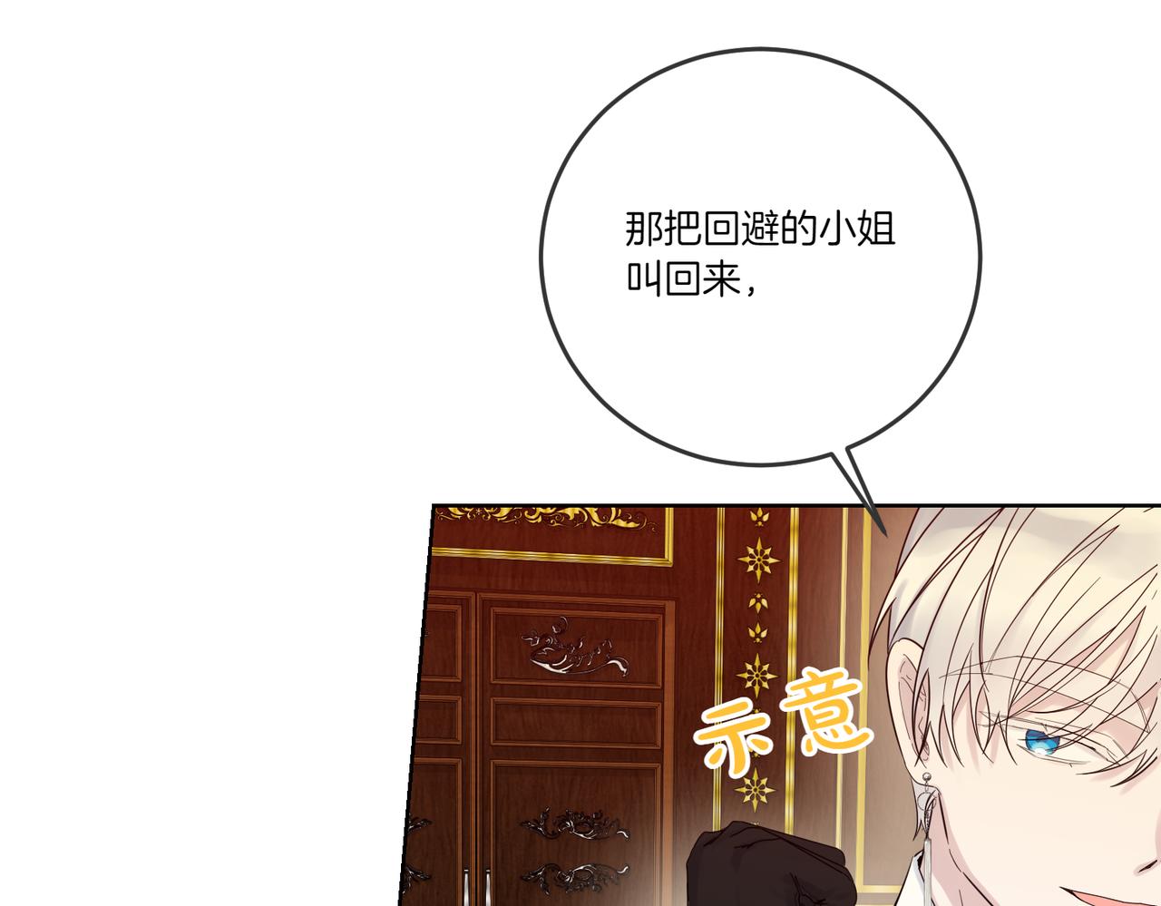 第77话 伪善36