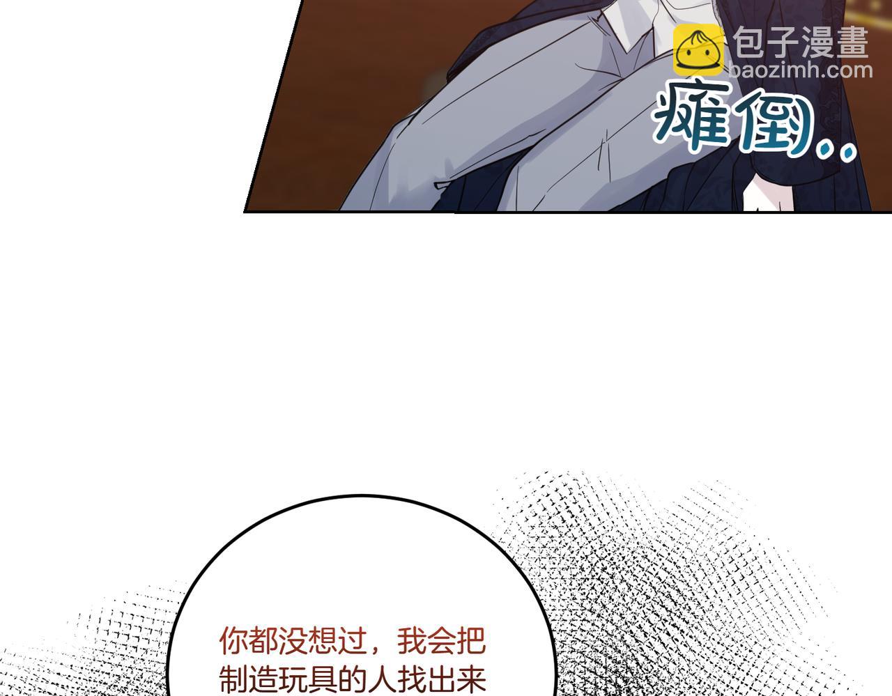 第77话 伪善48