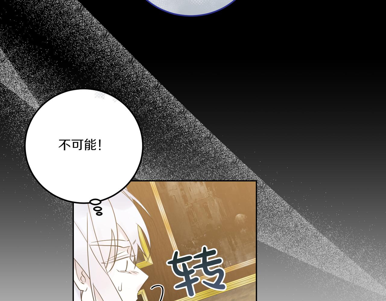 第77话 伪善5