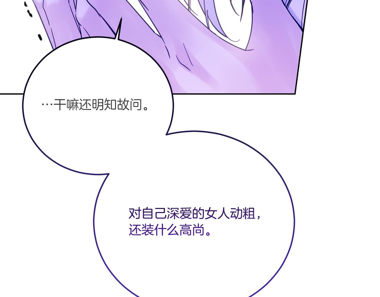 第77话 伪善58