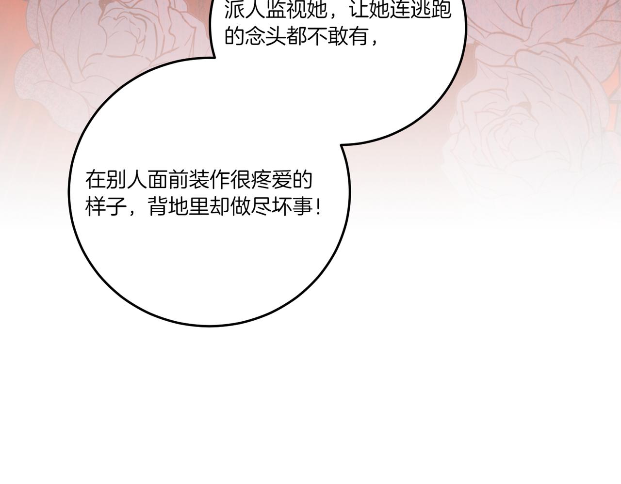 第77话 伪善66