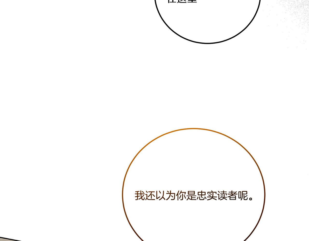 第77话 伪善7