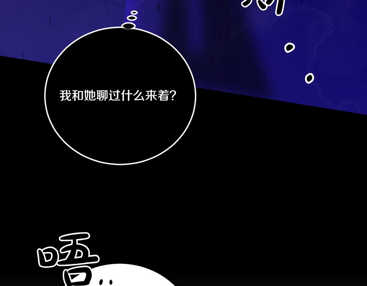 第77话 伪善75