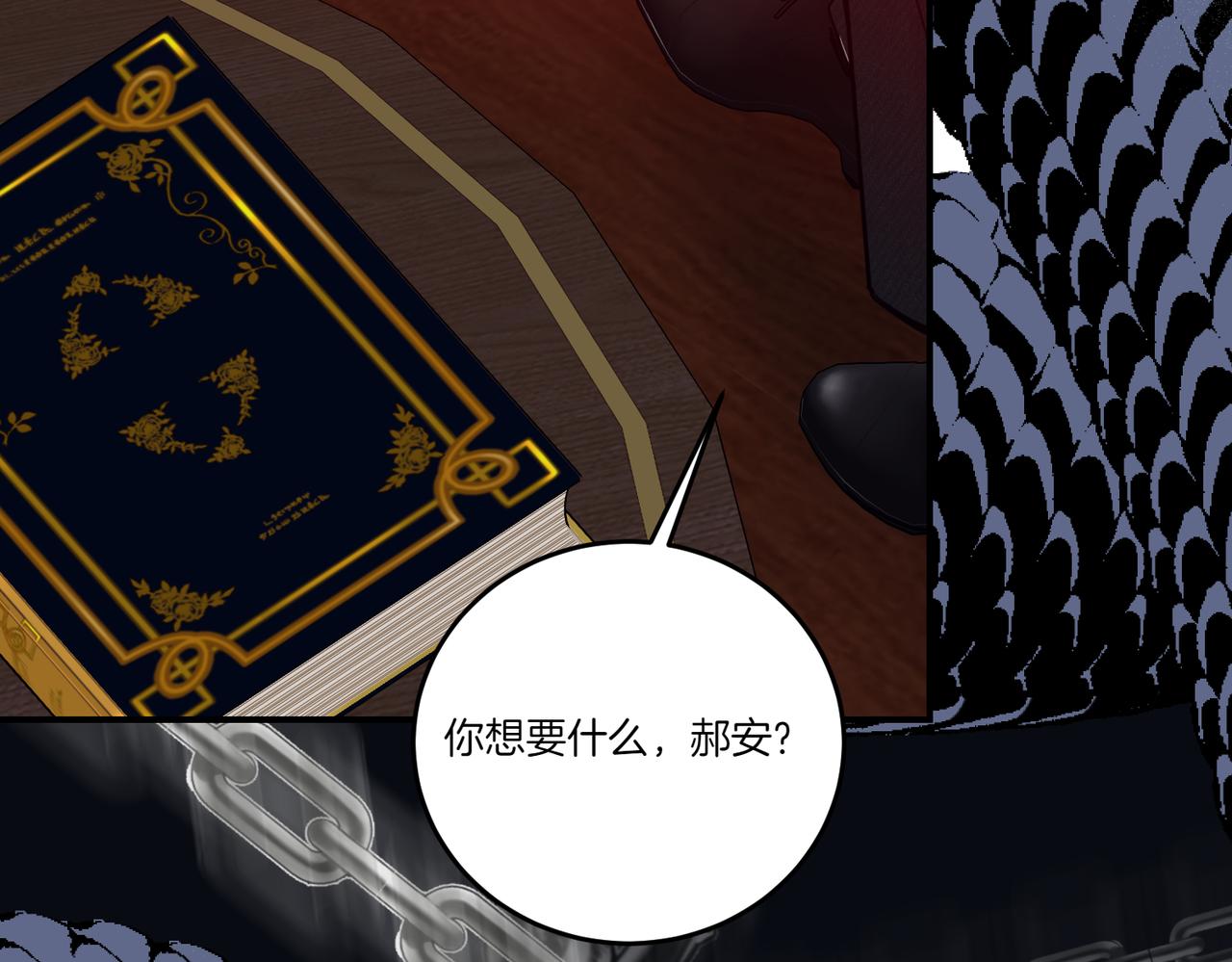 第77话 伪善82