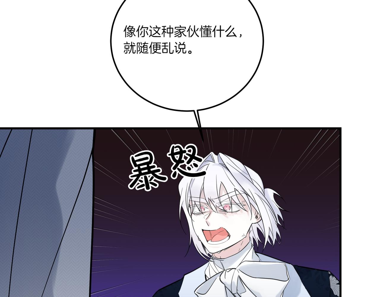 第77话 伪善88