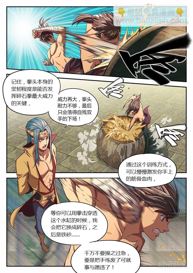 第八话1