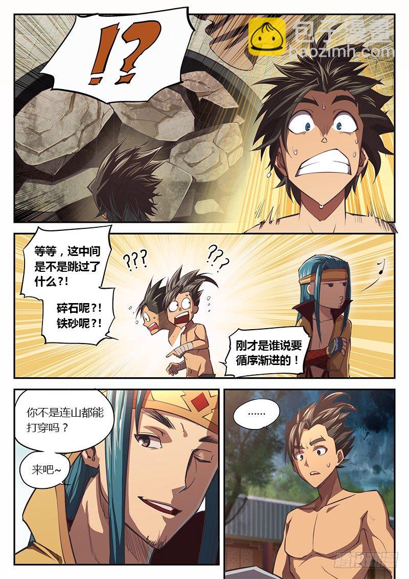 第八话4