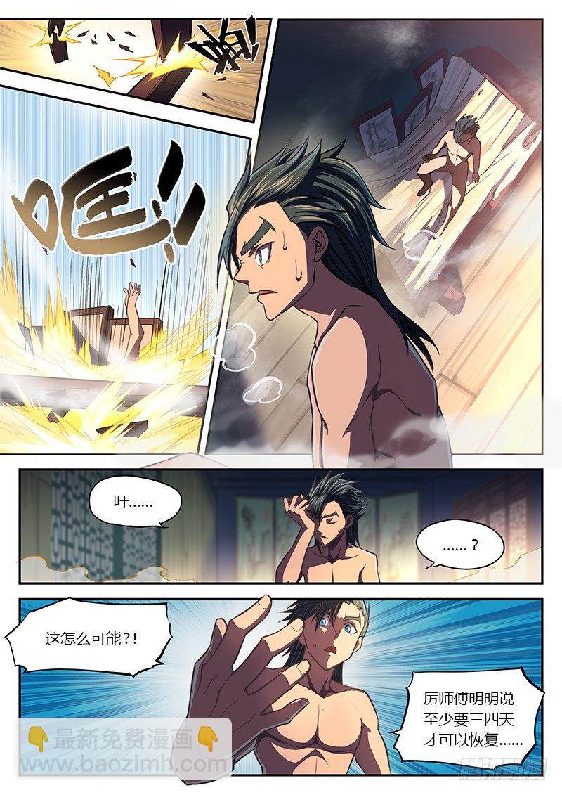 第八话8