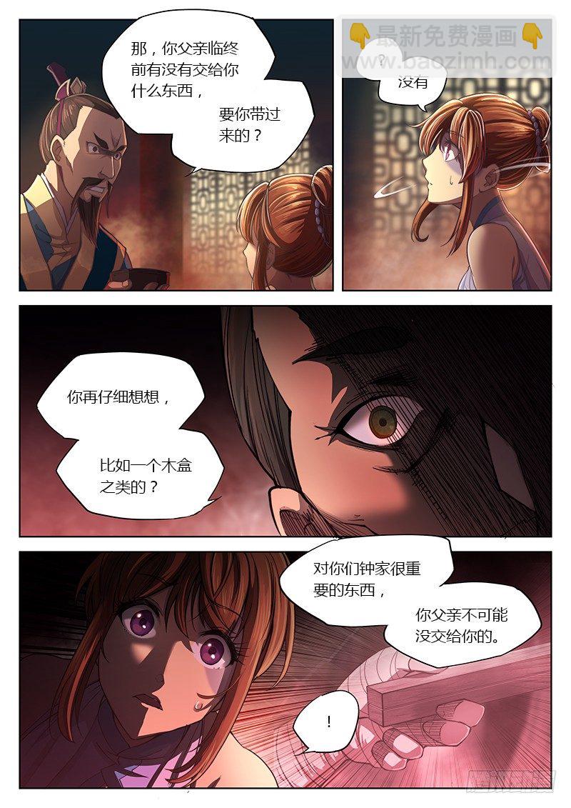 第十三话10