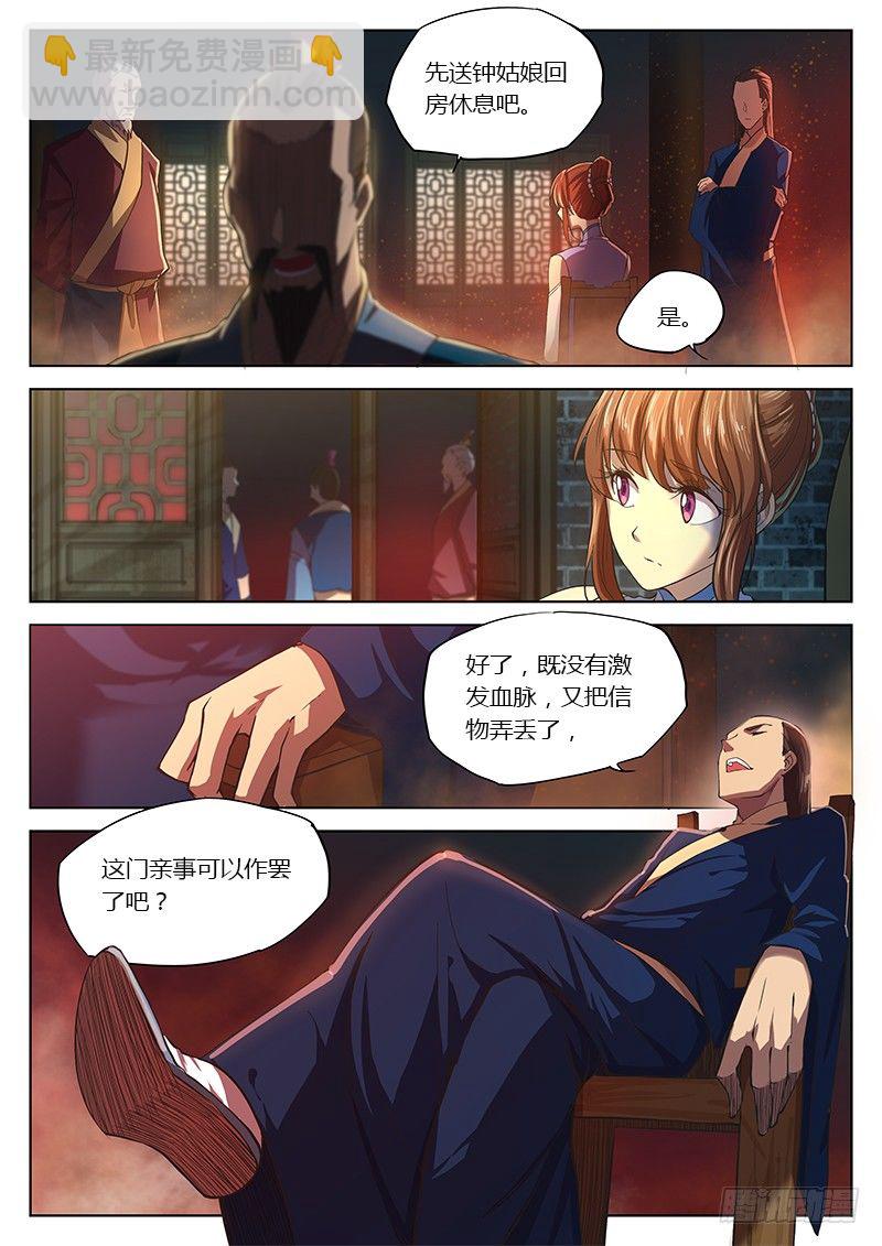 第十三话12