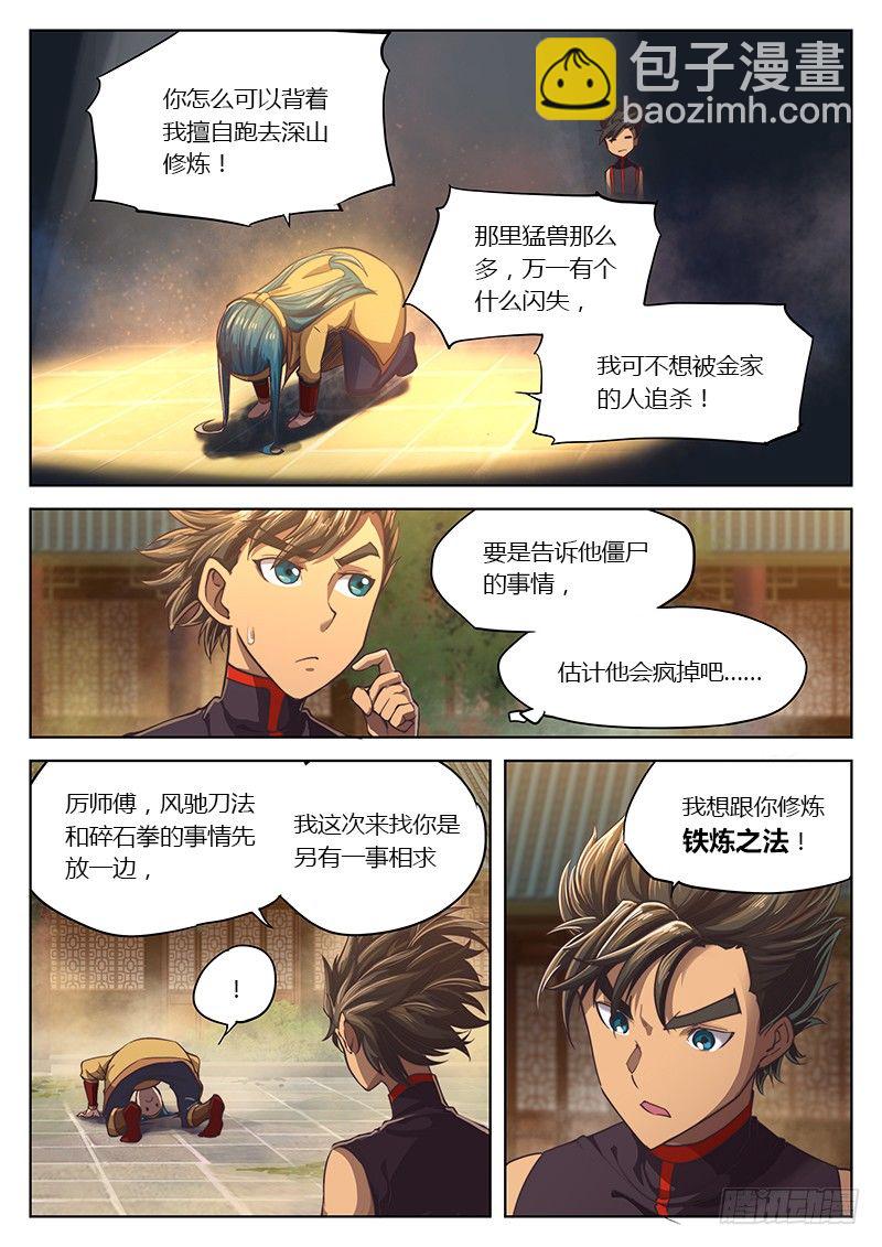 第十三话2