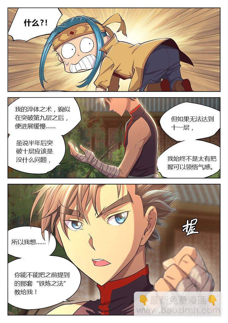 第十三话3