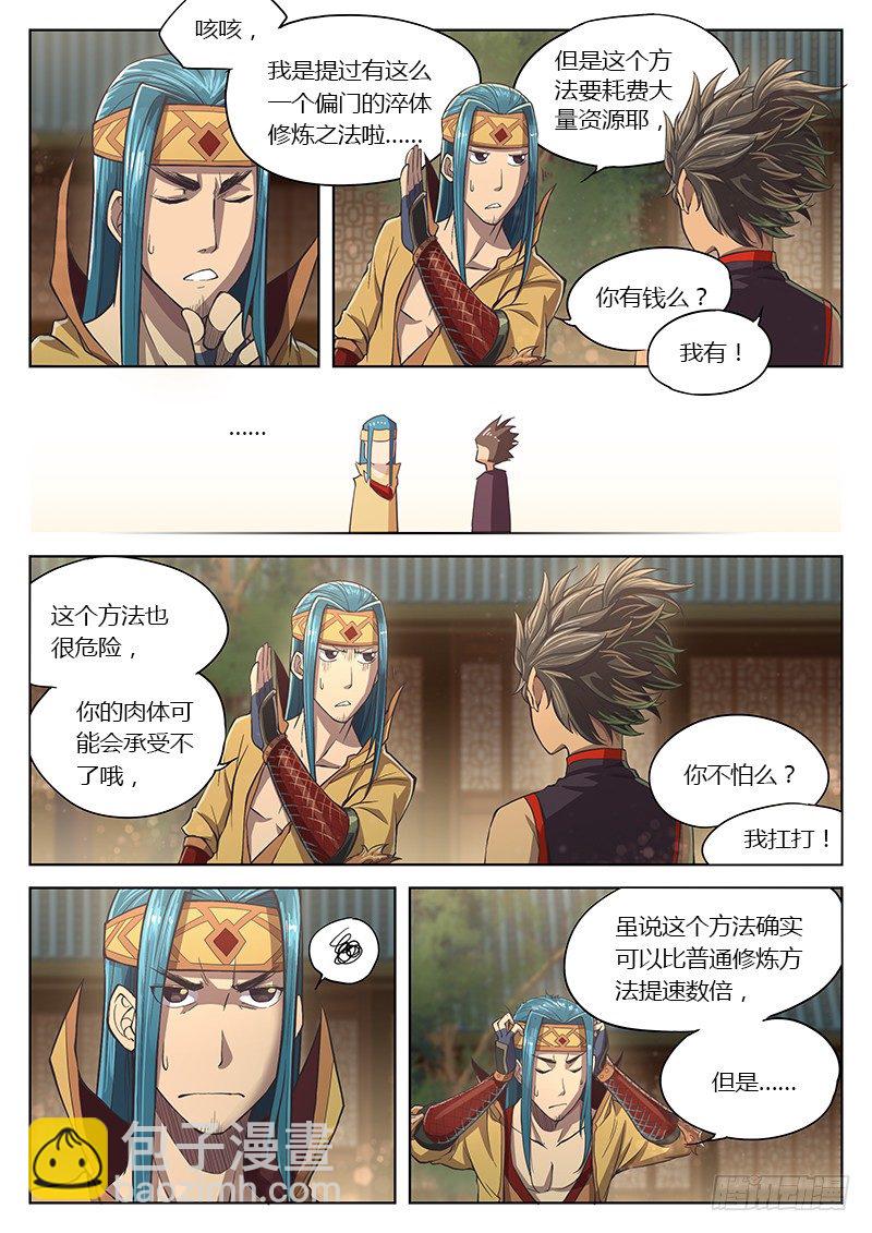 第十三话4