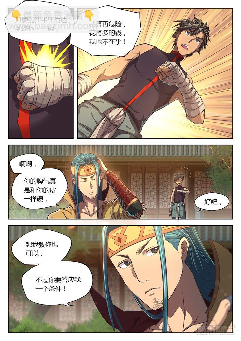 第十三话5