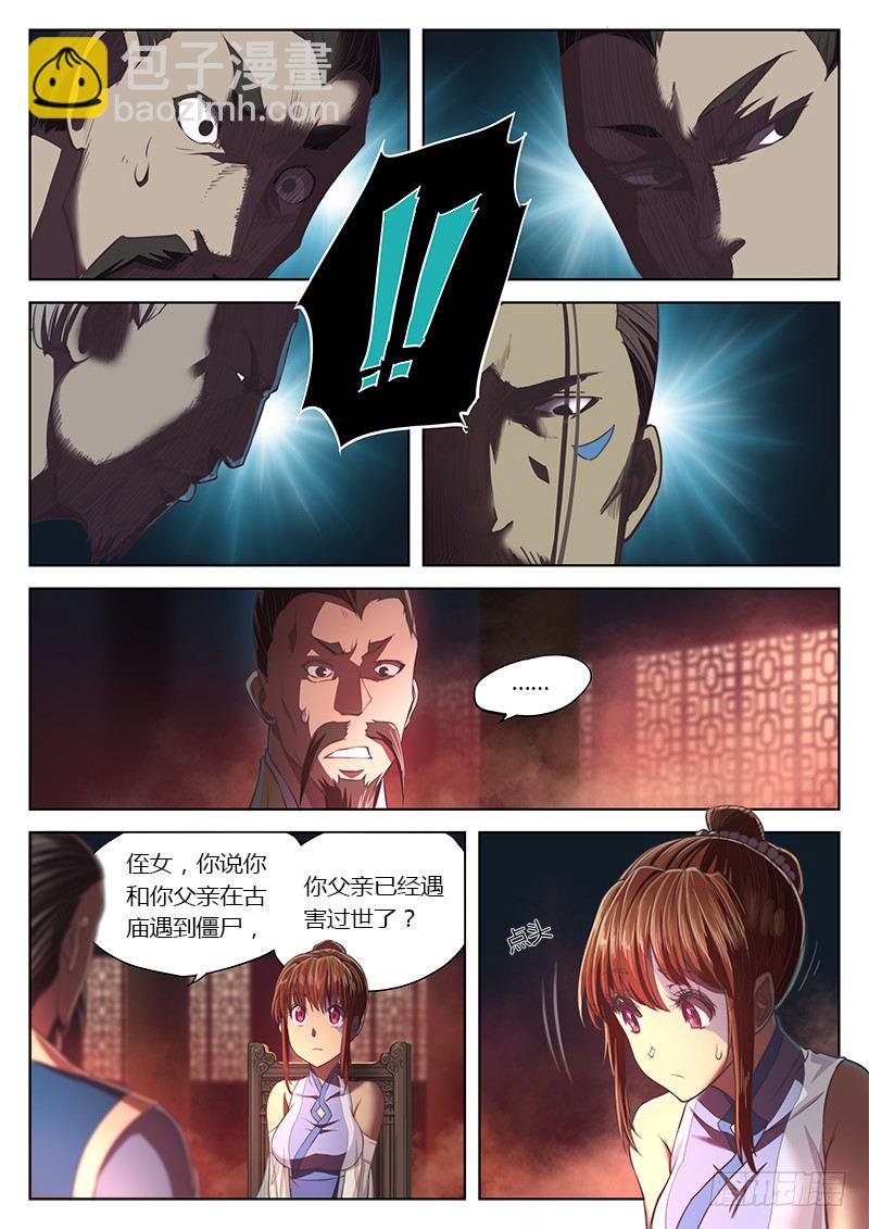 第十三话9