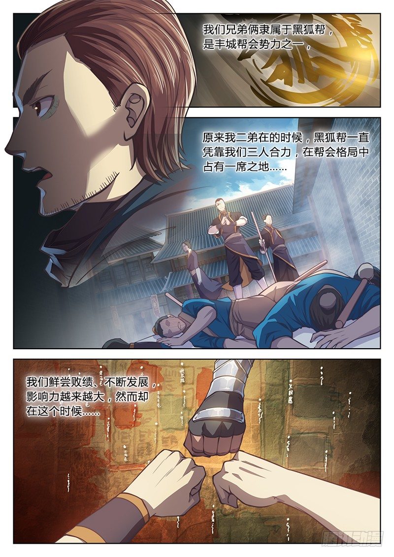 第十六话（上）1