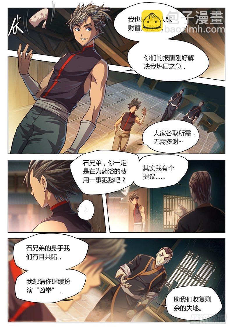 第十七话2