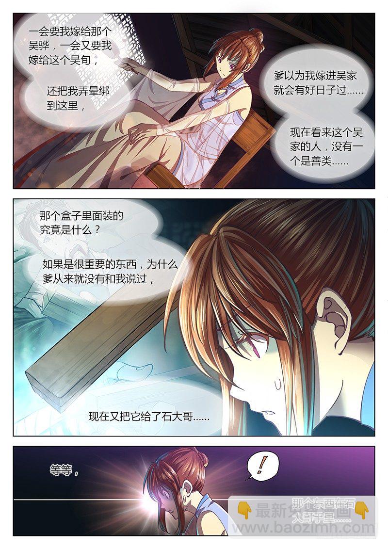 第十七话8