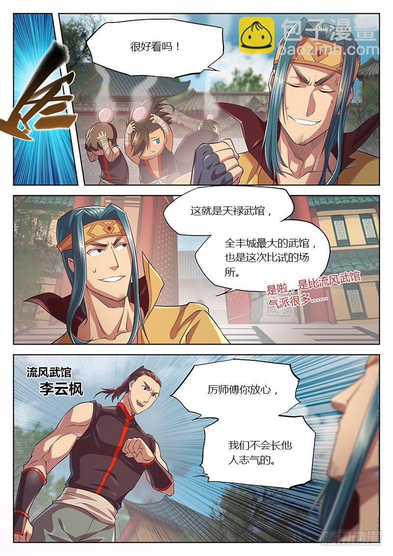 第二十三话（上）2