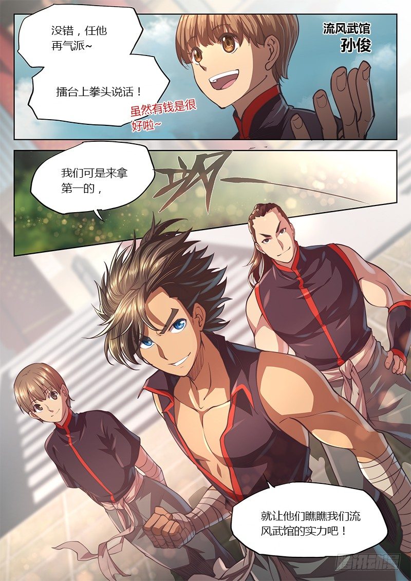 第二十三话（上）3